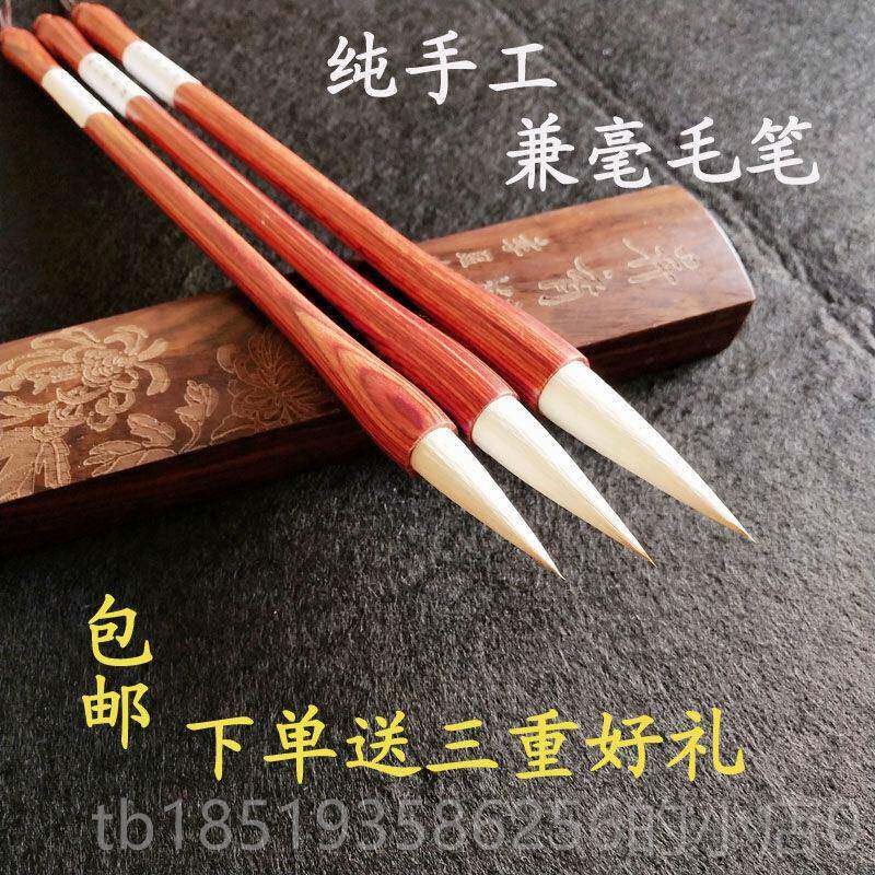 高档毛笔兼红毫楷书套装单支杆练习书法成木人学行生书欧楷大中小