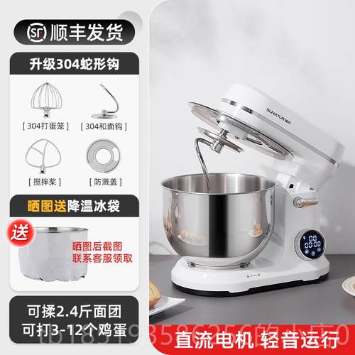 高档顺然026E直流厨师机小型家用全自动揉搅面用和商 面面机