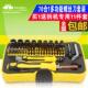 高档家用多功能螺丝刀装 维工具精套筒套密梅花内六角螺丝修批起子
