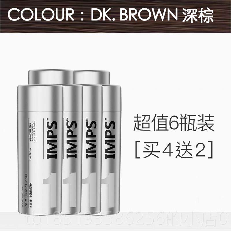 高档发际线 线填浓充补神器发密发增发假发头发少密纤维粉