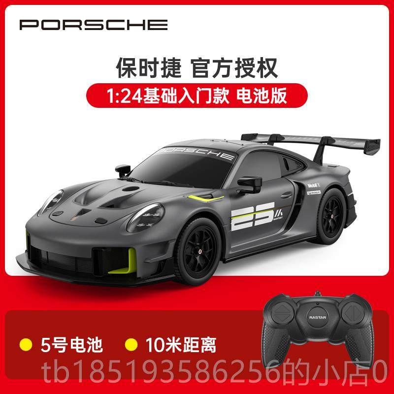 高档RASTAR星1辉保时r捷91GT2车RS遥控汽车c跑车赛男孩玩具儿童电