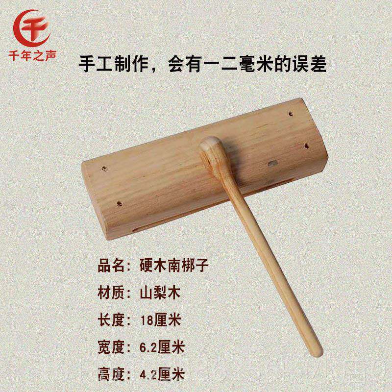 高档打击乐器河北梆子木高低音梆子豫河南剧双音槌木鱼红送梆子双