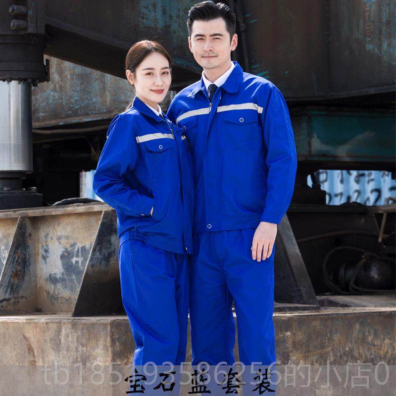 高档春秋长袖作工服套装焊男汽修服制定工厂厂服工劳保服耐磨制服
