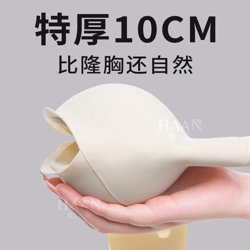 超厚10CM无肩带内衣女一字肩内搭专用小胸聚拢加厚防滑白色文胸