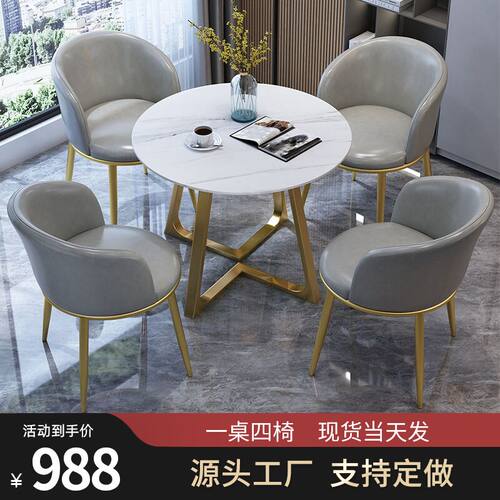 大理石洽谈接待桌椅组合售楼部简约现代休闲商务小圆桌子轻奢餐桌