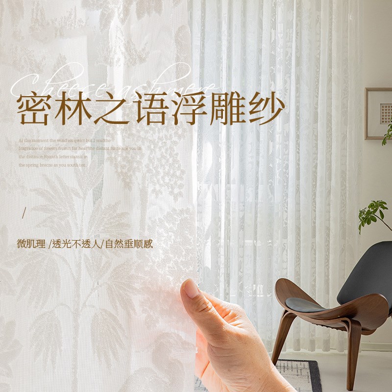 欧式简约素雅浮雕纱门帘纱帘法式复古卧室阳台密林之语透光不透人