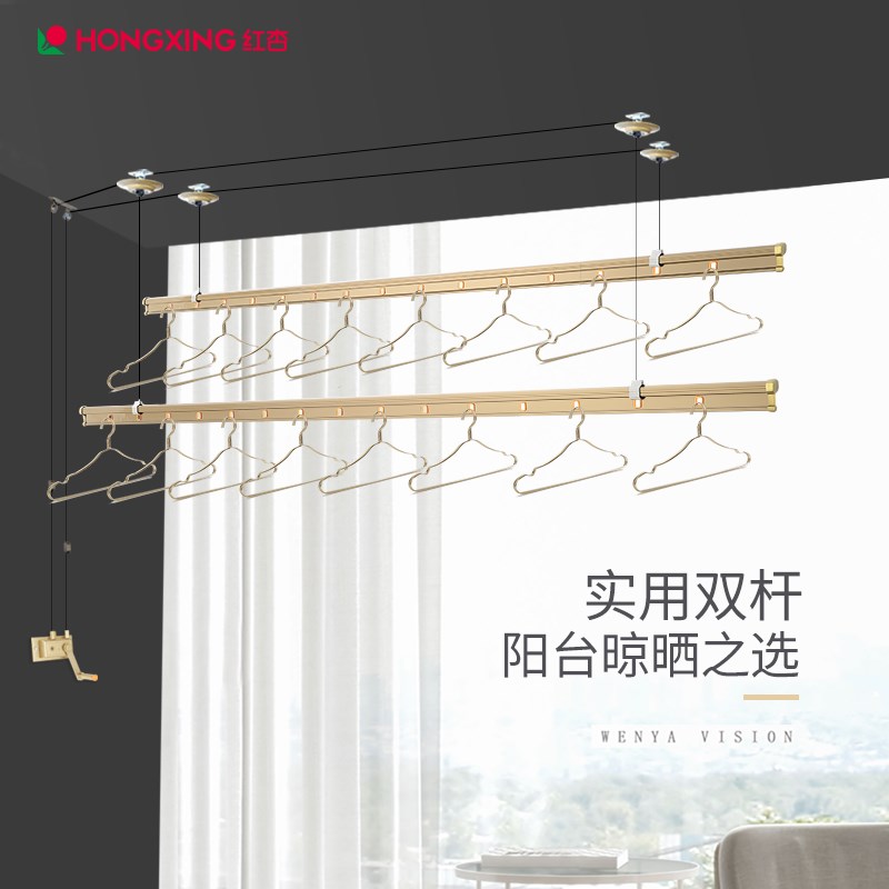 红杏668升降晾衣架手摇凉衣架双杆室内自动家用阳台晒衣架凉衣杆