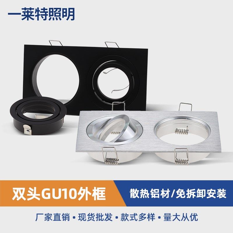 双头mr16灯杯灯底座GU10灯架 卤素射灯罩 前卡外壳罩led配件白色,家装灯饰光源,灯具配件,淘宝优惠券,粉丝福利购,淘宝优惠卷