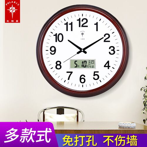 北极星挂钟客厅家用时尚钟表现代简约电子时钟静音万年历石英钟