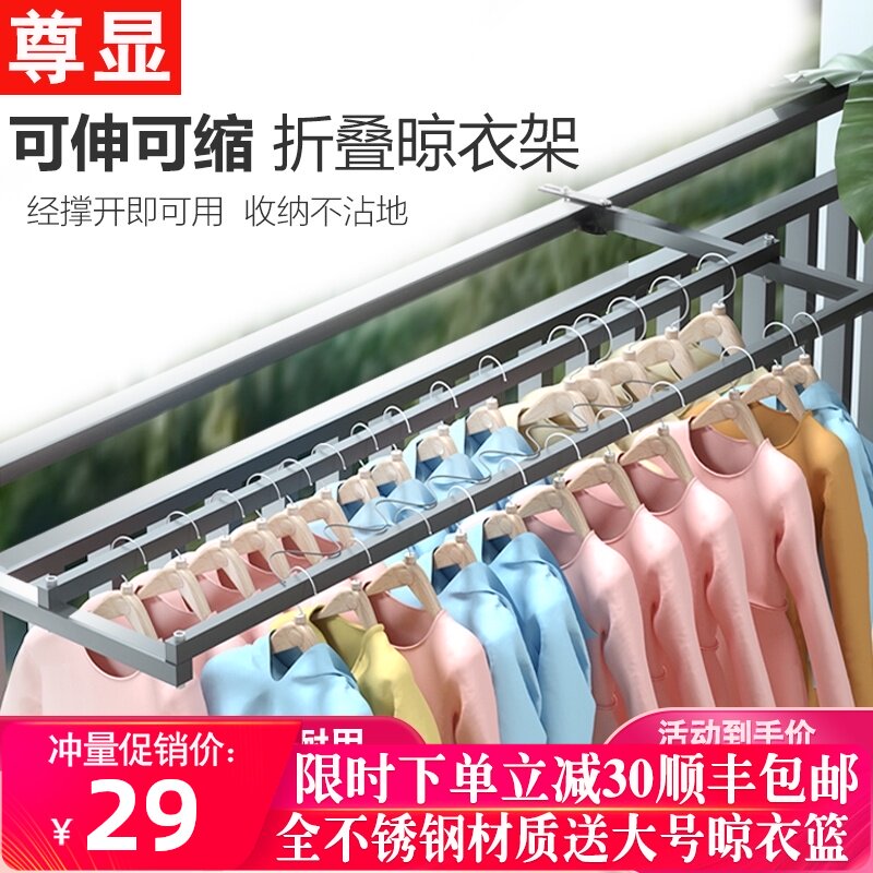 尊显阳台折叠隐形护栏晾衣架小区不锈钢室外宝宝伸缩晾衣杆免打孔
