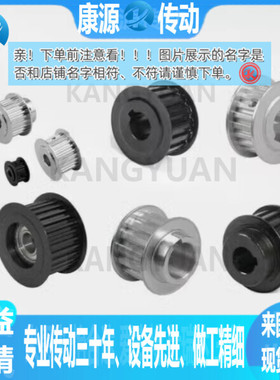 同步带轮 HTPP-30 32 34 36 40 44 48 50 60 72-S5M150-A B-H