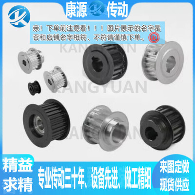 同步带轮 HTPP-30 32 34 36 40 44 48 50 60 72-S5M150-A B-H