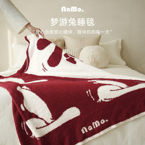 纳茉兔墩墩毛毯简约保暖毯子客厅午睡毯空调毯半边绒卧室加厚被子