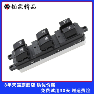 适用于长安CX20悦翔玻璃升降器开关总成V3V5V7左前门车窗电动按键