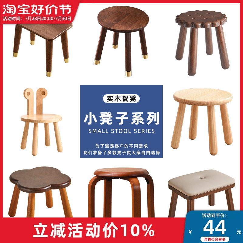 小凳子家用小型实木凳子客厅小板凳圆形矮凳创意儿童凳结实木凳子