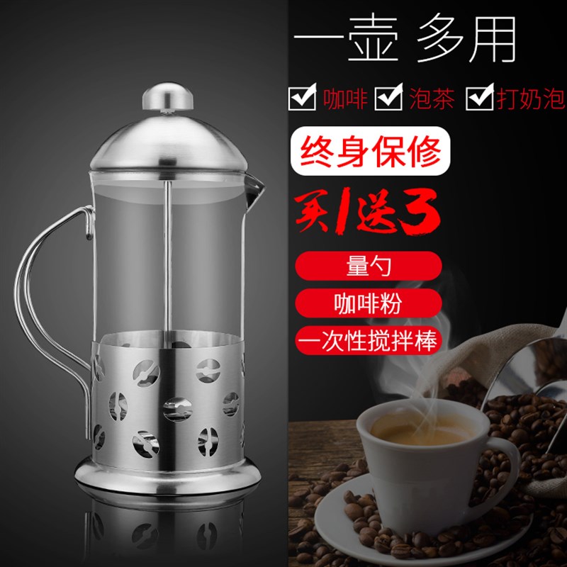 法压壶不锈钢咖啡壶家用法式滤压壶套装手冲过滤杯耐热玻璃泡茶器