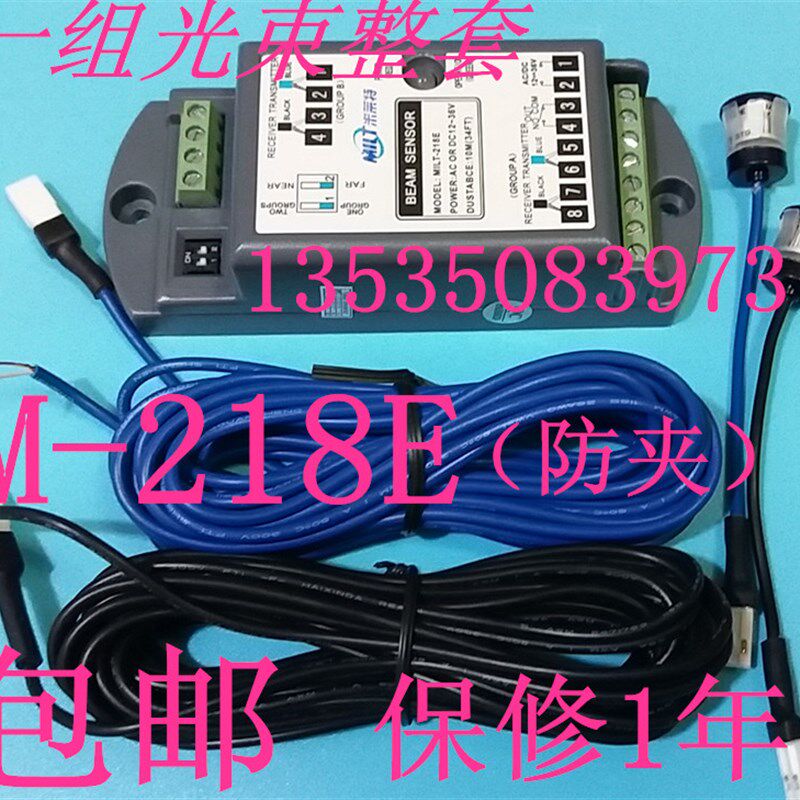 218E医用门感应探头铅板自动门防夹安全光线219脚踏器开关传感器