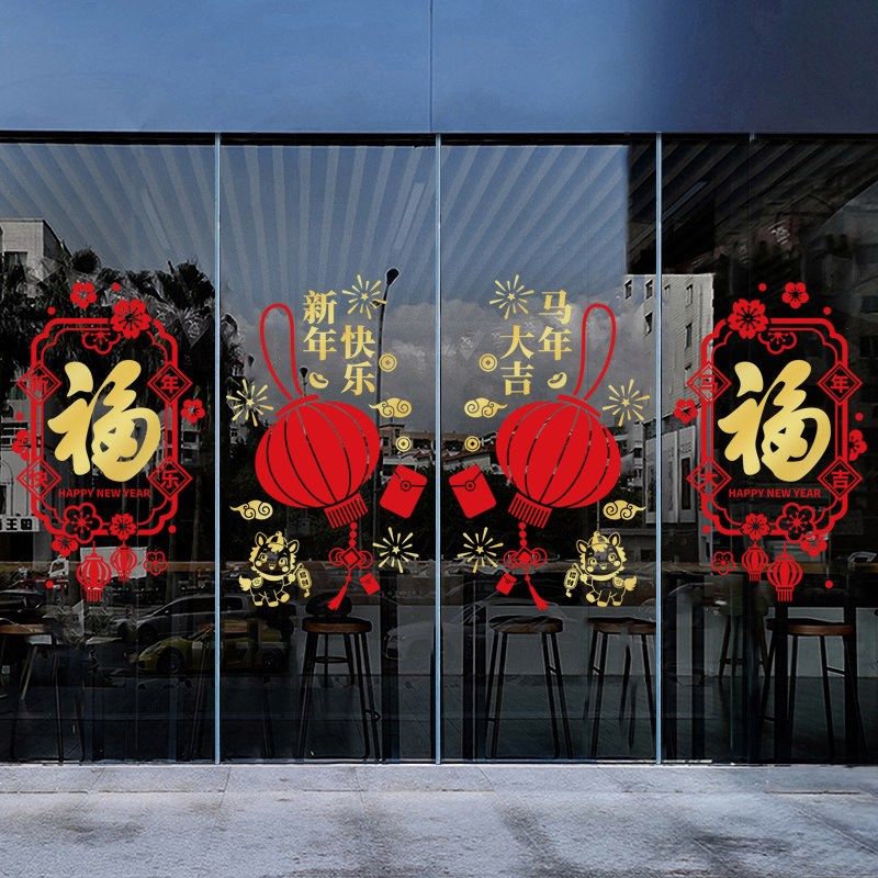 新年装饰窗花2026马年门贴窗贴春节橱窗玻璃贴静电贴售楼部办公室,家居饰品,软装墙贴,淘宝优惠券,粉丝福利购,淘宝优惠卷