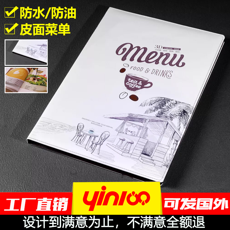 定做活页中西餐食谱制作定制设计餐牌皮面高档创意日韩菜单本印刷