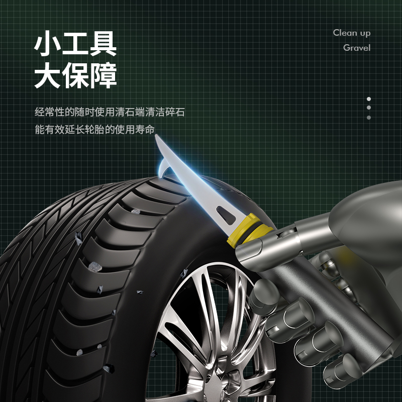 三合一轮胎清石钩多功能清理钩出风口清洁刷汽车车载安全锤破窗器