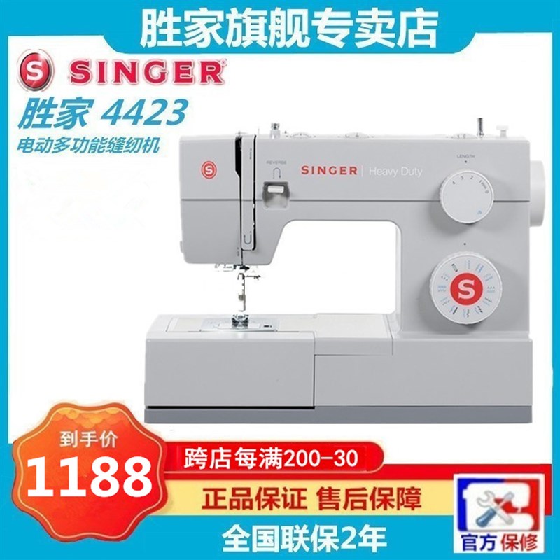 胜家4423缝纫机电动家用多功能带锁边吃厚缝纫机