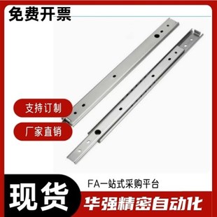 SRXY2740 滑轨SRXY2720 SRXY2735 SRXY2730 SRXY2745 SRXY2725