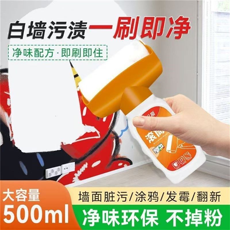 大滚筒漆补墙膏白色修补墙壁水性乳胶漆刷墙修复去污自刷墙漆,基础建材,墙面修补膏,淘宝优惠券,粉丝福利购,淘宝优惠卷