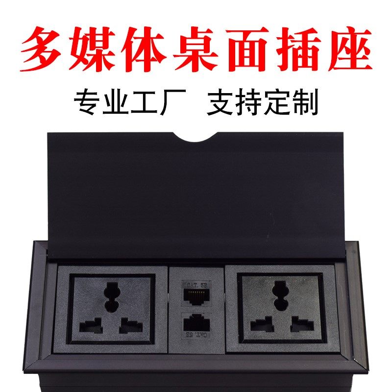 多媒体桌面办公会议桌嵌入式插座 隐形台面翻盖USB理线盒多功能排