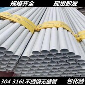无缝不锈钢焊管 酸洗不锈钢管 304不锈钢无缝管 工业焊接钢管
