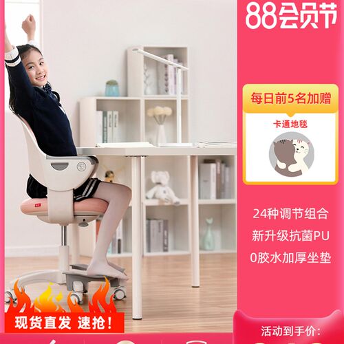 震旦儿童学习椅子可升降调节矫正坐姿防驼背学生靠背写字书桌椅