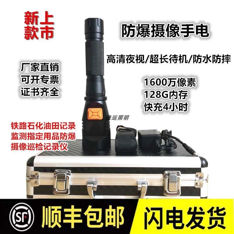 防爆摄像手电筒石化铁路拍照摄像监控录像记录智能巡检仪无线传输,家装灯饰光源,其它灯具灯饰,淘宝优惠券,粉丝福利购,淘宝优惠卷