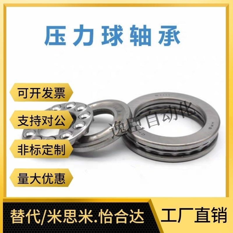 止推滚珠轴承B51201 B51202 B51203 B51204 B51205 B51206 B51106