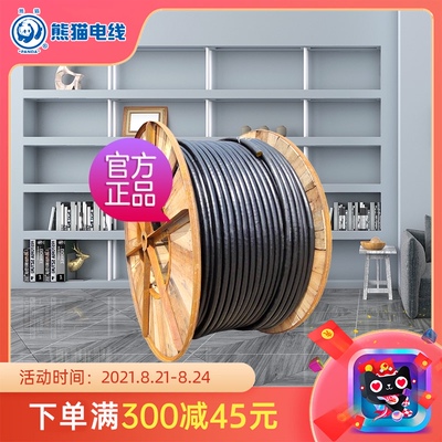 熊猫电缆  YJV 4*50+1*25 黑5芯 国标铜线 GB/T 12706-2008环保