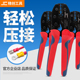 圆型 叉型 针型 精创 压接钳 预绝缘端子压线钳 紧线钳
