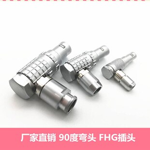 连接器 90弯角 航空插头 FHG 10芯 推拉自锁