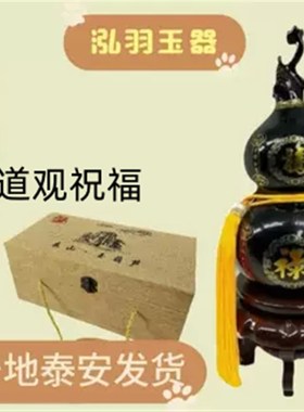 泰山墨玉葫芦玄关客厅办公室摆件装饰礼品补角旺财乔迁开业送礼品