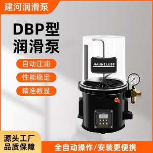 全自动DBP润滑泵12V24V电动油脂泵搅拌机工程机械黄油泵数显定制