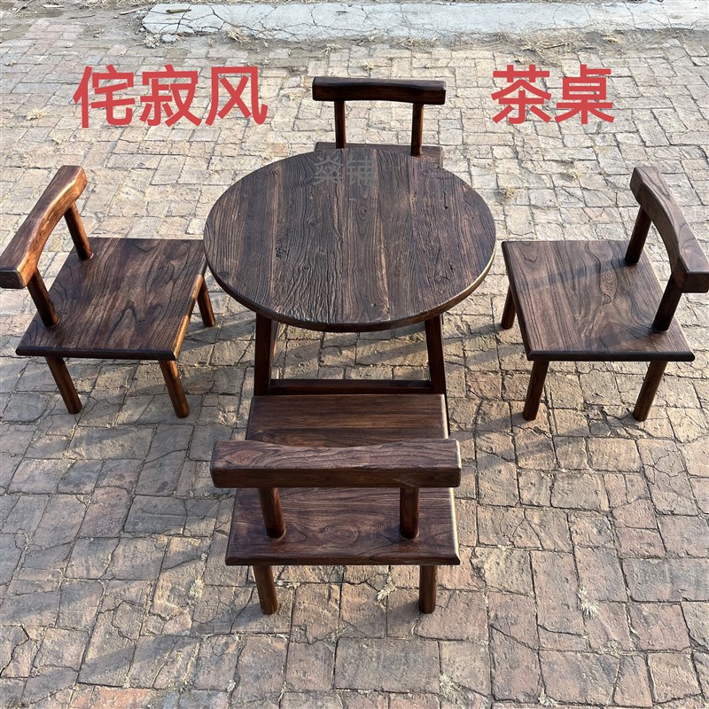 侘寂风老榆木实木原木茶桌几圆桌复古民宿餐桌风化自然面客厅做旧