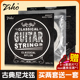 ZIKO立欧古典吉他弦镀银绕丝尼龙线琴弦一套6根古典吉他配件