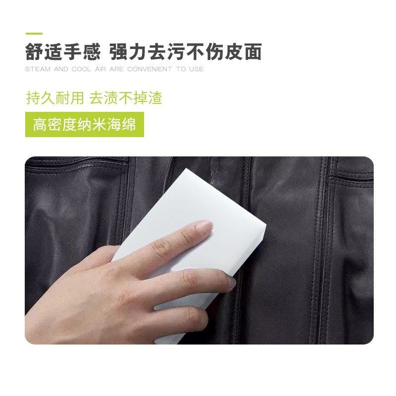 纳米海绵皮具皮包皮鞋 皮衣清洁海绵去污去渍海绵抛光上油魔力擦