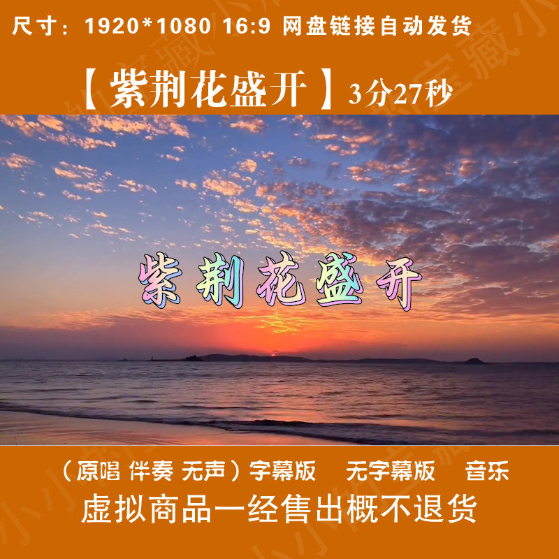 紫荆花盛开李荣浩梁咏琪合唱香港设计素材/源文件