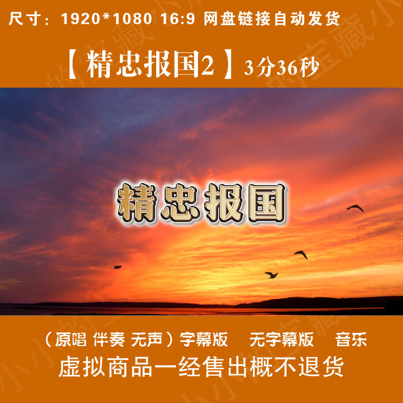 精忠报国2屠洪刚古战场爱国励志歌曲舞台演出LED大屏背景视频制作,商务/设计服务,设计素材/源文件,淘宝优惠券,粉丝福利购,淘宝优惠卷