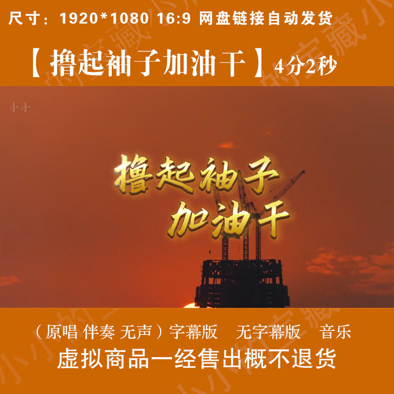 撸起袖子加油干 许嘉文歌曲伴奏舞蹈演出晚会LED大屏幕背景视频