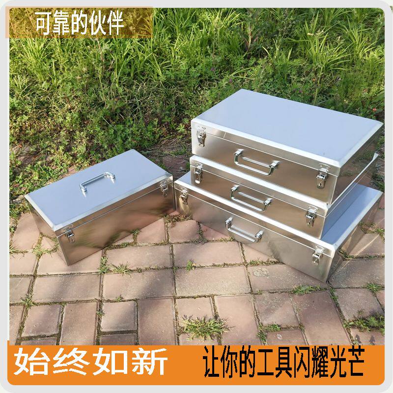 不锈钢工具箱带隔层工具箱加厚型手提式收纳家用收纳盒