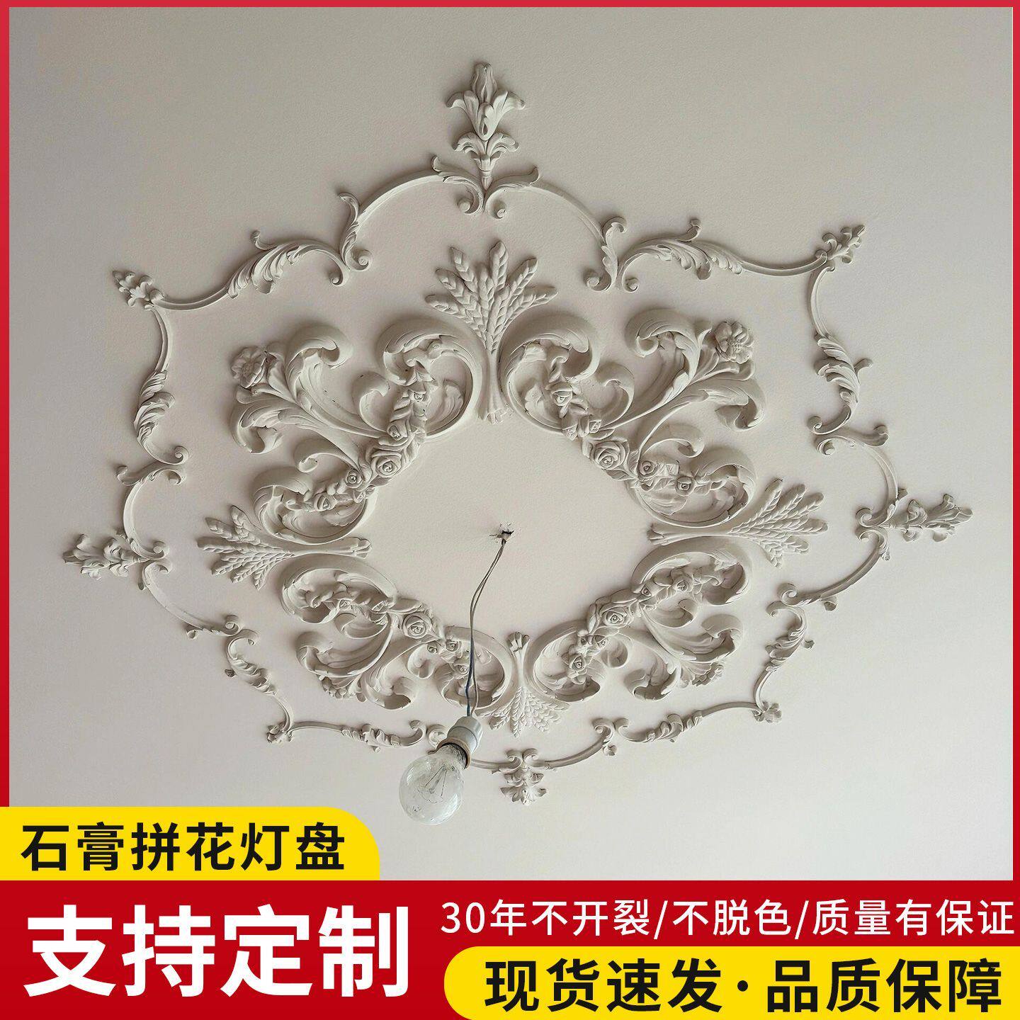 石膏灯盘拼花装饰法式吊顶圆形花灯雕花组合造型欧式顶盘装饰圆盘