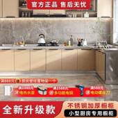锈钢家用简不易灶台水盆体收房纳碗一柜组装 经济厨柜子MBX储物柜