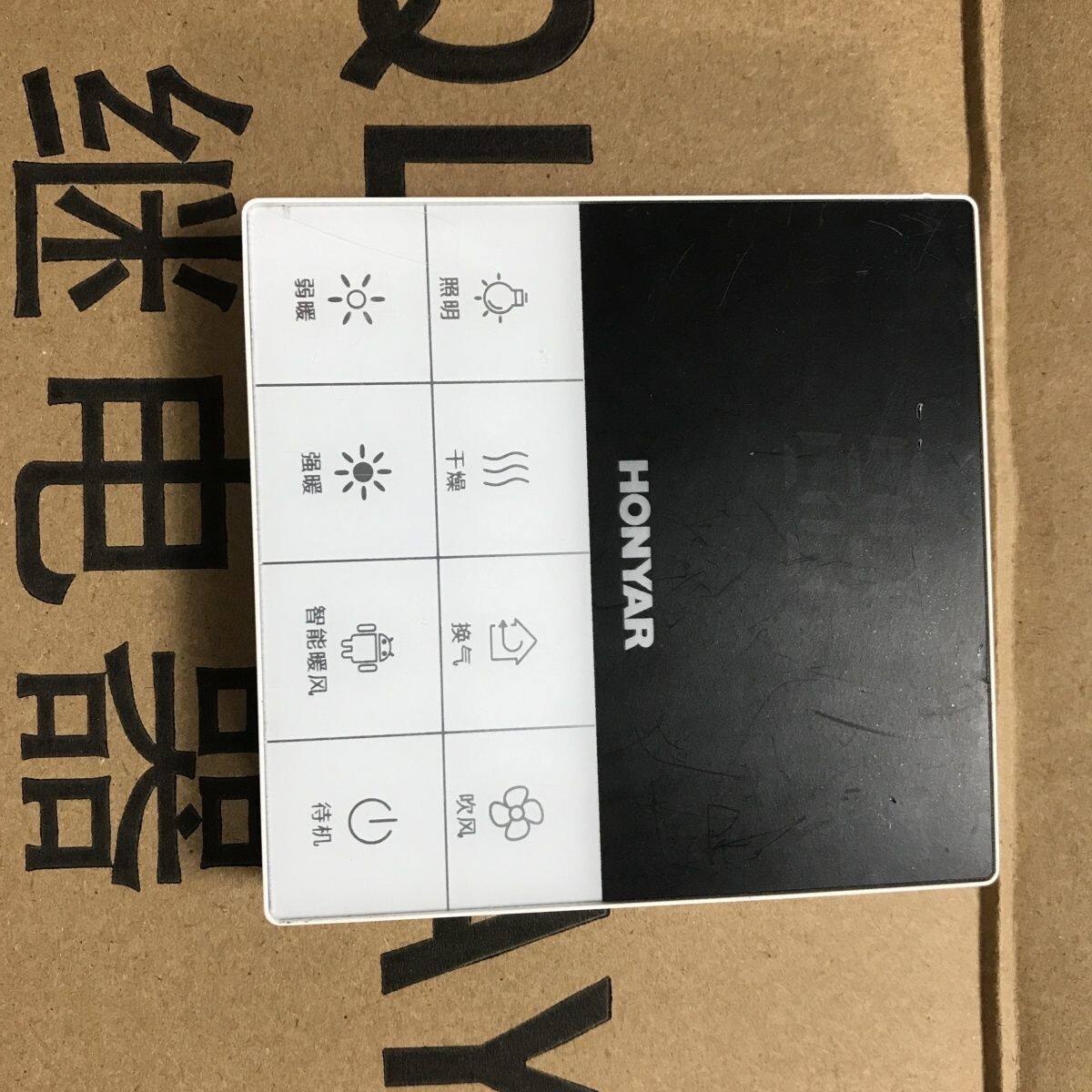 适用液晶浴霸86遥控风暖无线五合一开关智能集成卫生间面板