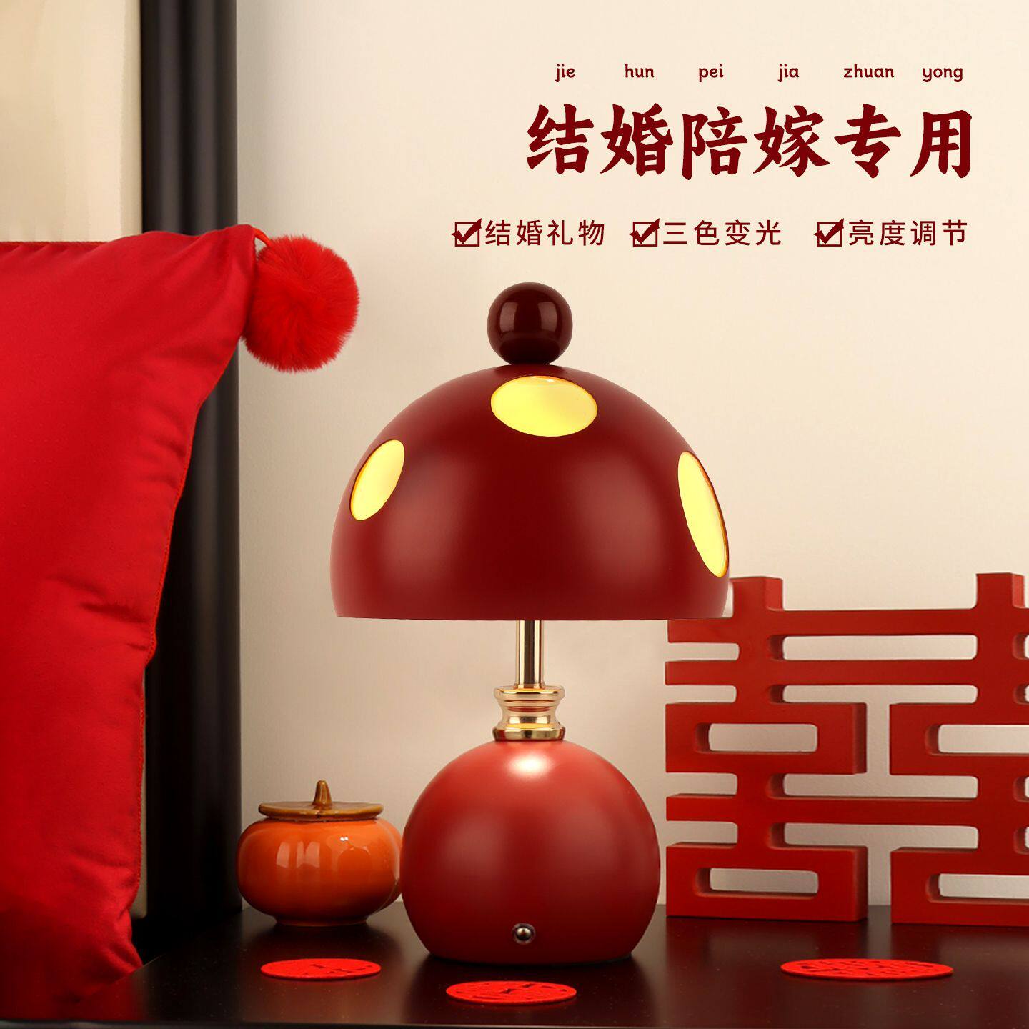 高档陪嫁结婚长明灯一对送新人喜灯婚房用床头红灯新婚台灯
