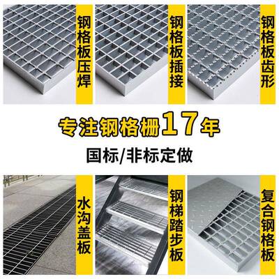 G302/40/5平钢649格栅板Q2355b碳钢台热镀锌网格板压焊镀锌钢格板