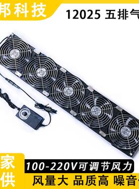 厂家直供超大风量1cmLFE五风扇120225可排调速2降20V温通风散热器